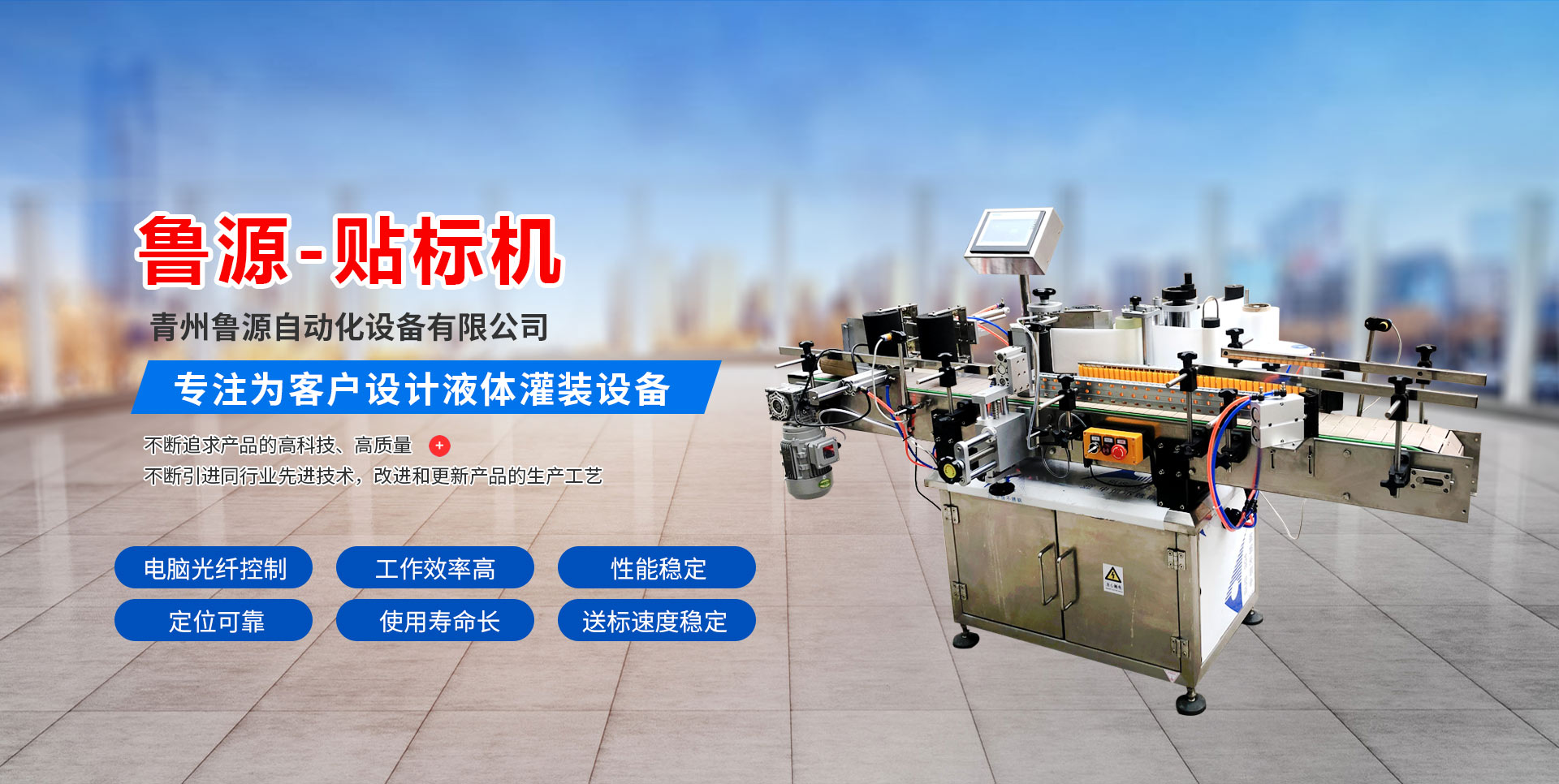 青州魯源自動化設備有限公司