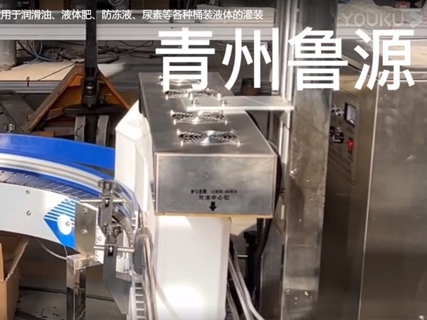 單頭稱重式桶裝灌裝生產線