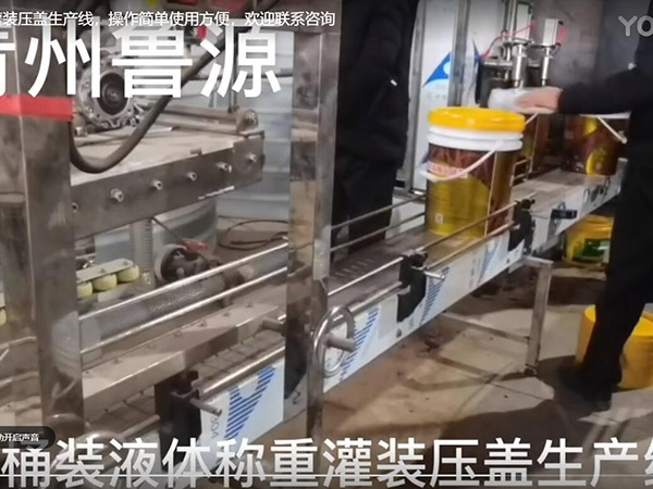 桶裝液體稱重灌裝壓蓋生產線，操作簡單使用方便，歡迎聯系咨詢