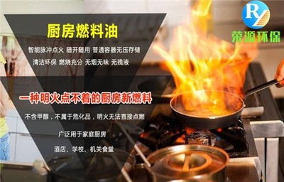 靜音無醇燃料油灶具使用方法及燃料油注意事項(xiàng)