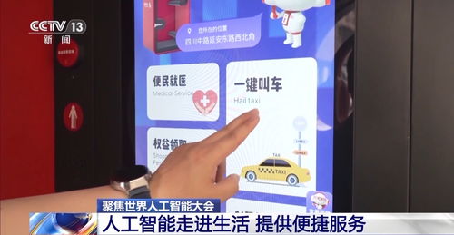 大模型驅動人形機器人，探秘AI融合新趨勢下的影視新媒體開發