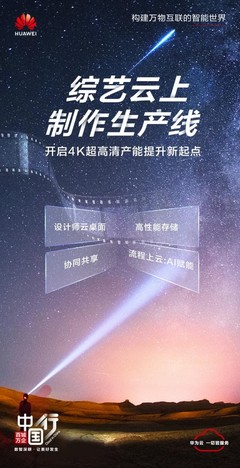 華為云三大展區(qū)亮相2023中國(guó)新媒體大會(huì)，以技術(shù)引擎躍升融媒時(shí)代生產(chǎn)力