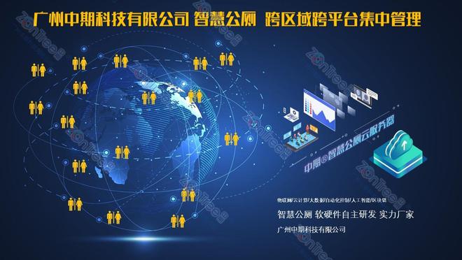 智慧公廁 從“被動管理”到“主動服務”的技術革新——以溫濕度控制器為例