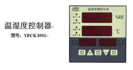 智能溫濕度控制器 現(xiàn)代環(huán)境管理的智慧核心